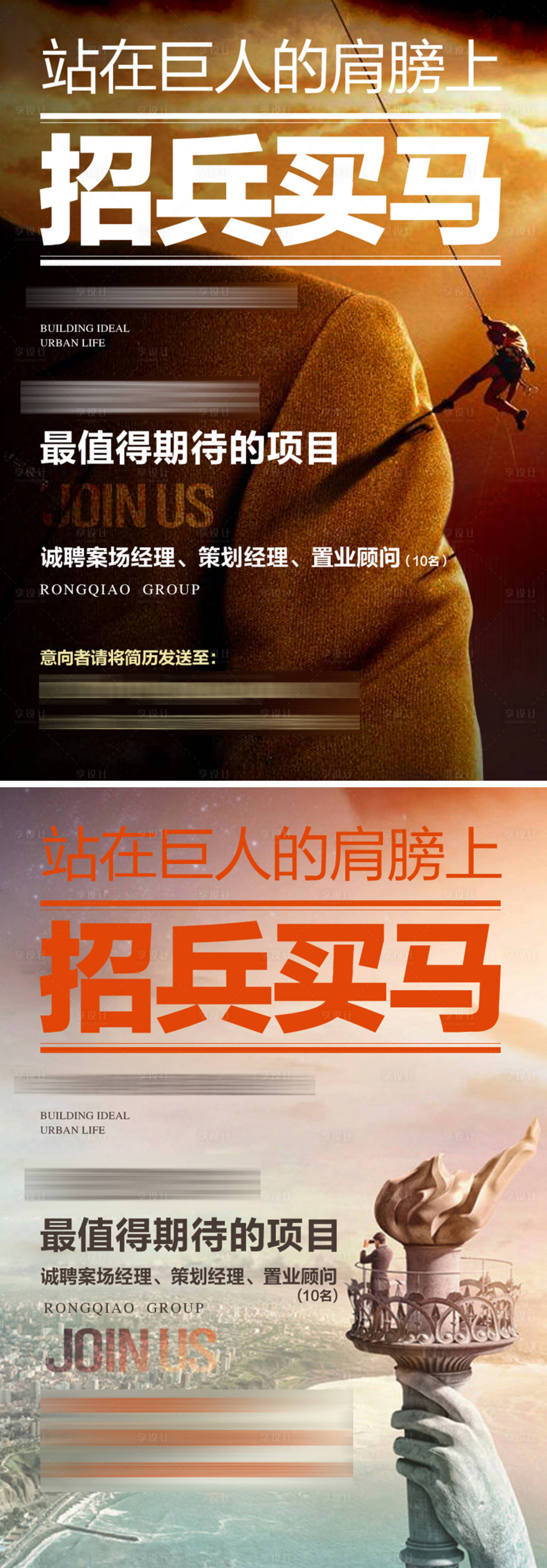 源文件下载【招聘单图】编号：11740001968241312