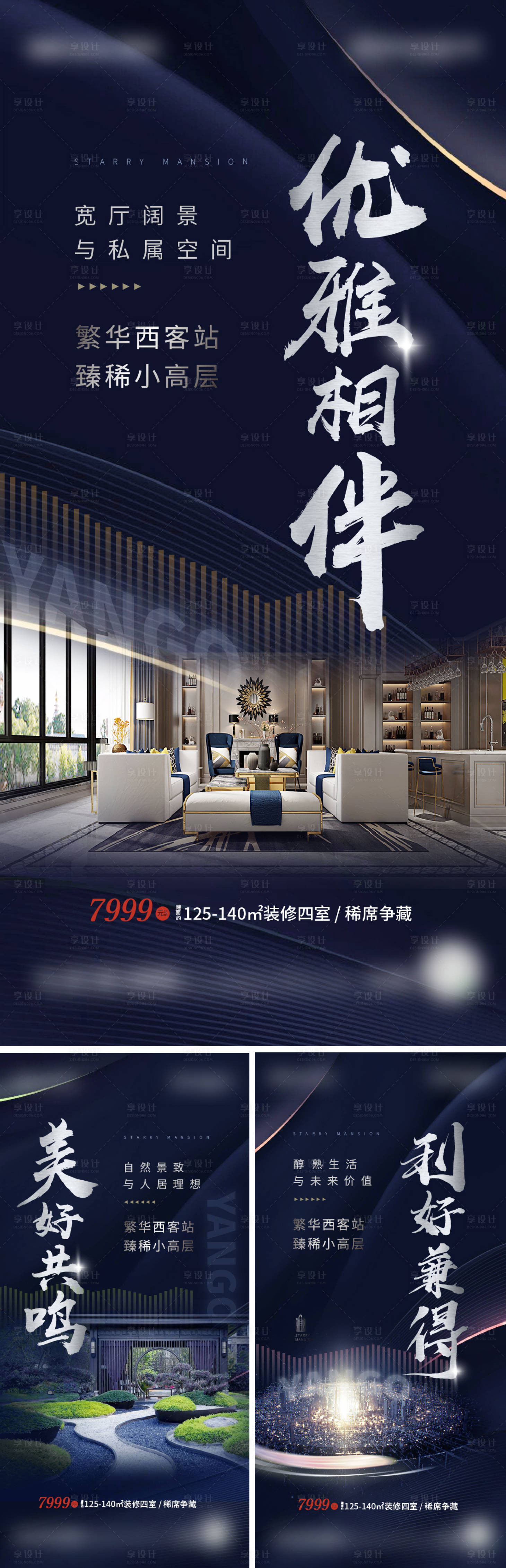 源文件下载【享设计】搜索编号：28290002411091760【地产价值点单图】