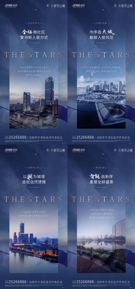 源文件下载【地产湖居价值点系列海报】编号：13710002221592919