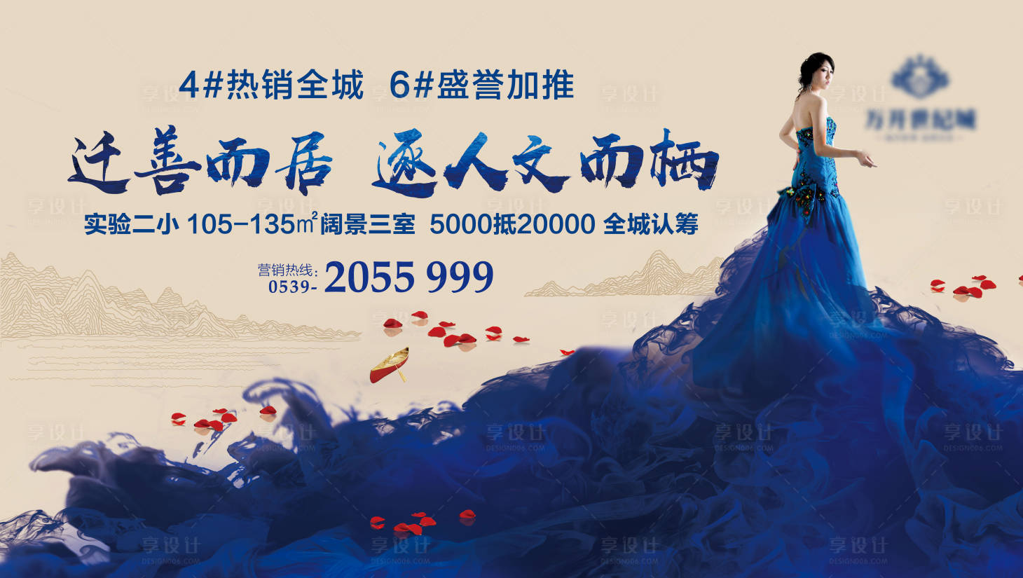 源文件下载【热销预约主形象广告展板】编号：35250002274487978