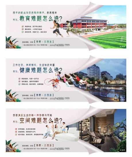 源文件下载【高端房地产创意朋友圈系列海报】编号：23320002147942220
