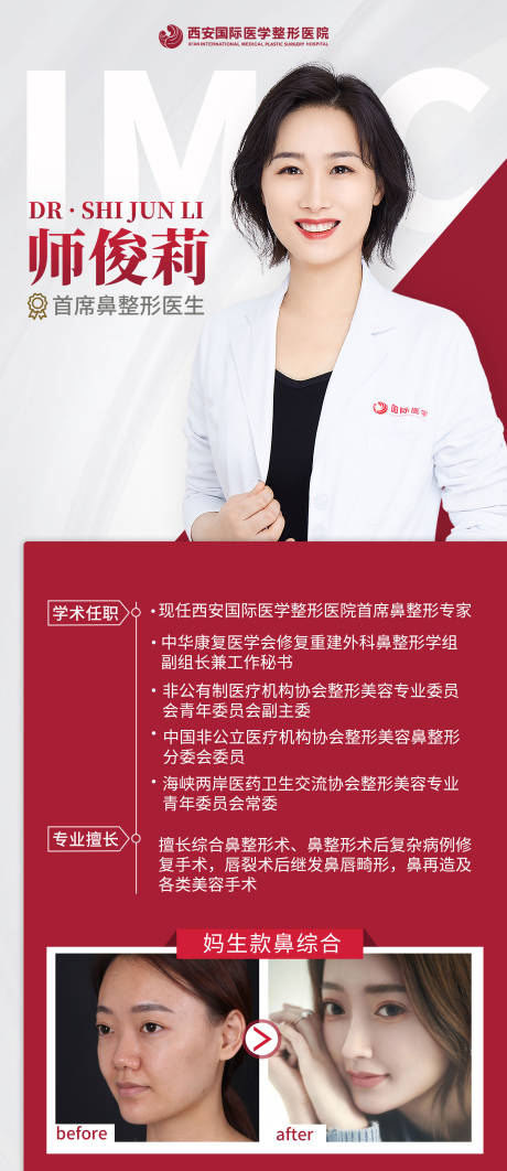 源文件下载【医生展架】编号：70610002169266646