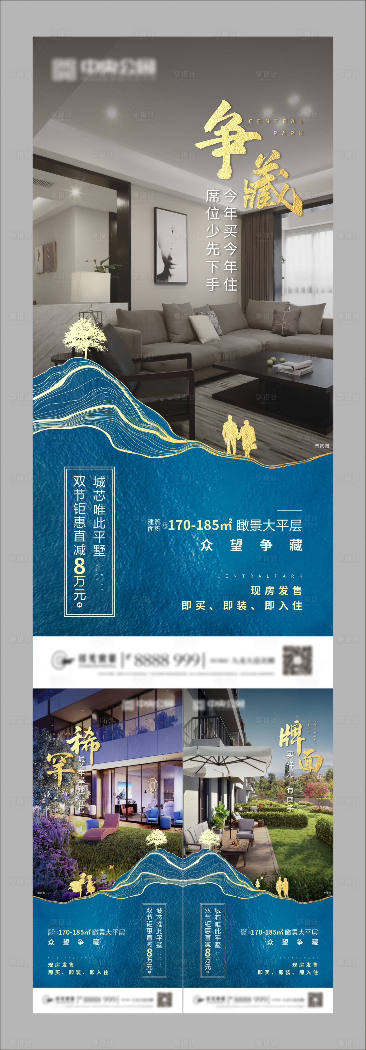 源文件下載【享設計】搜索編號：26080002159067571【地產公園別墅系列海報】