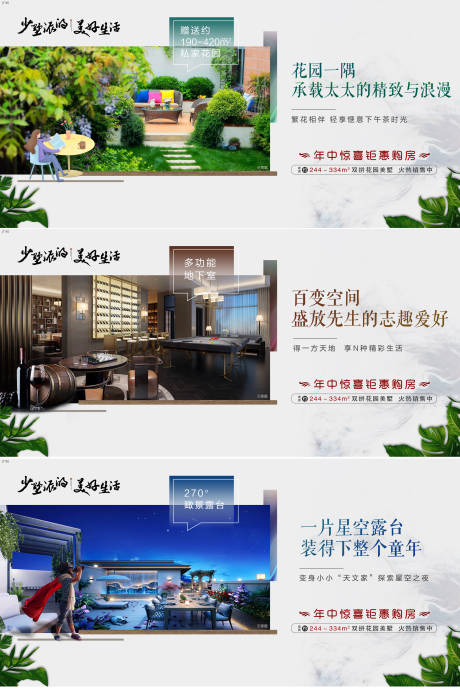 源文件下载【地产别墅价值点海报展板系列】编号：84100002261722372