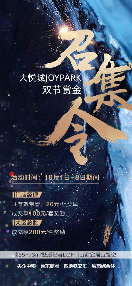 源文件下載【享設計】搜索編號：84120002214635398【老帶新海報】