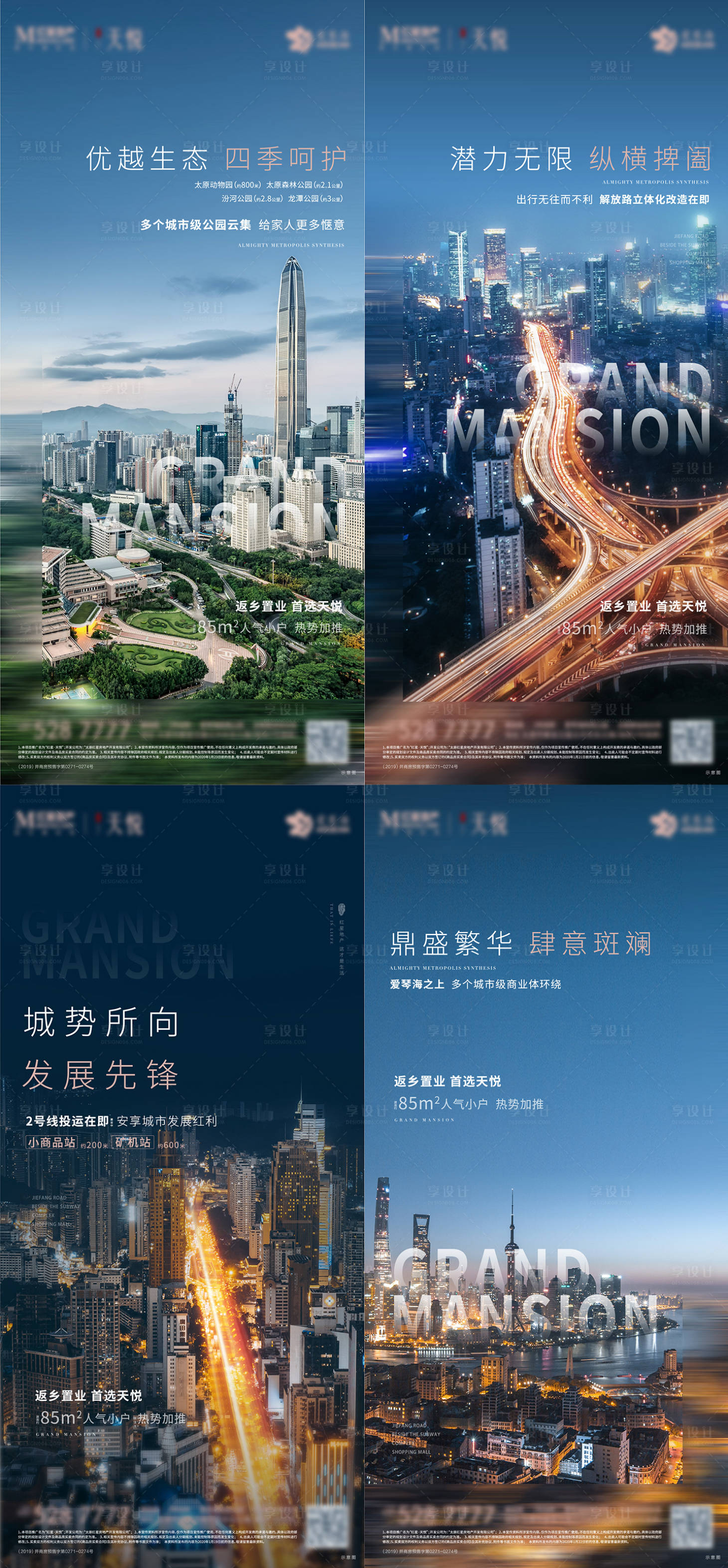 源文件下載【享設計】搜索編號：19070002382152714【城市大圖價值點海報】