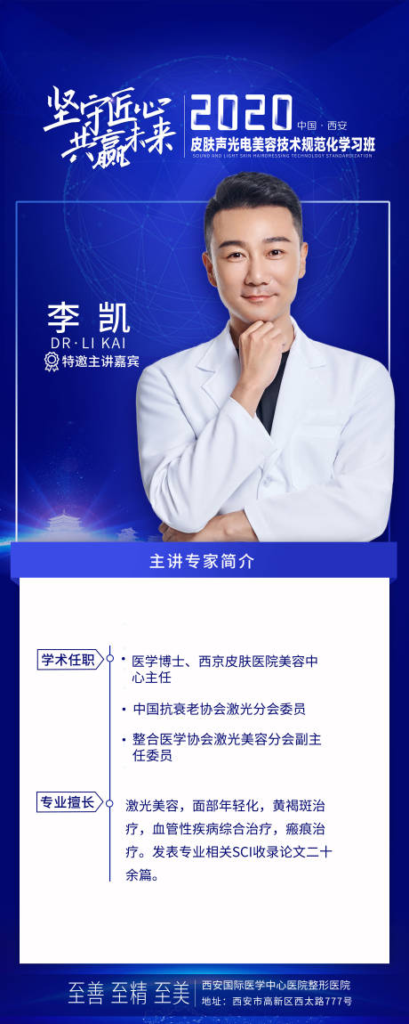 源文件下载【专家展架】编号：97450002228222413