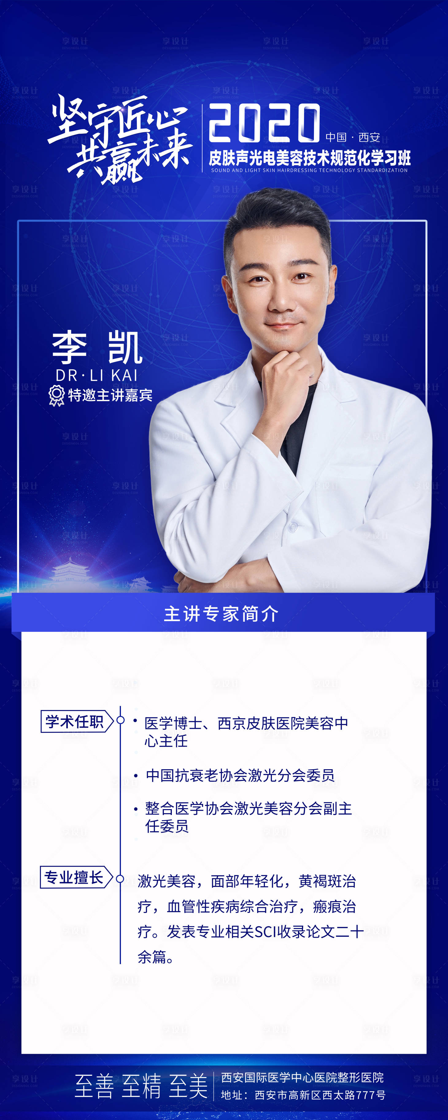 源文件下载【享设计】搜索编号：97450002228222413【专家展架】