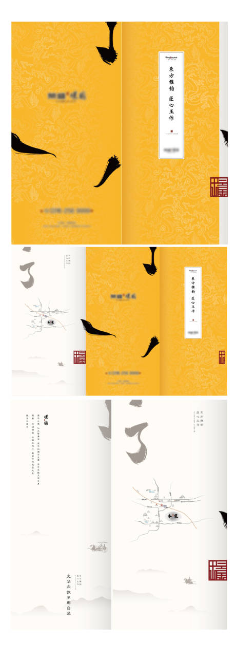 新中式价值点三折页-源文件【享设计】