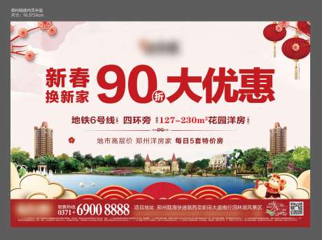 源文件下载【享设计】搜索编号：59370002223203337【房地产返乡置业广告展板】