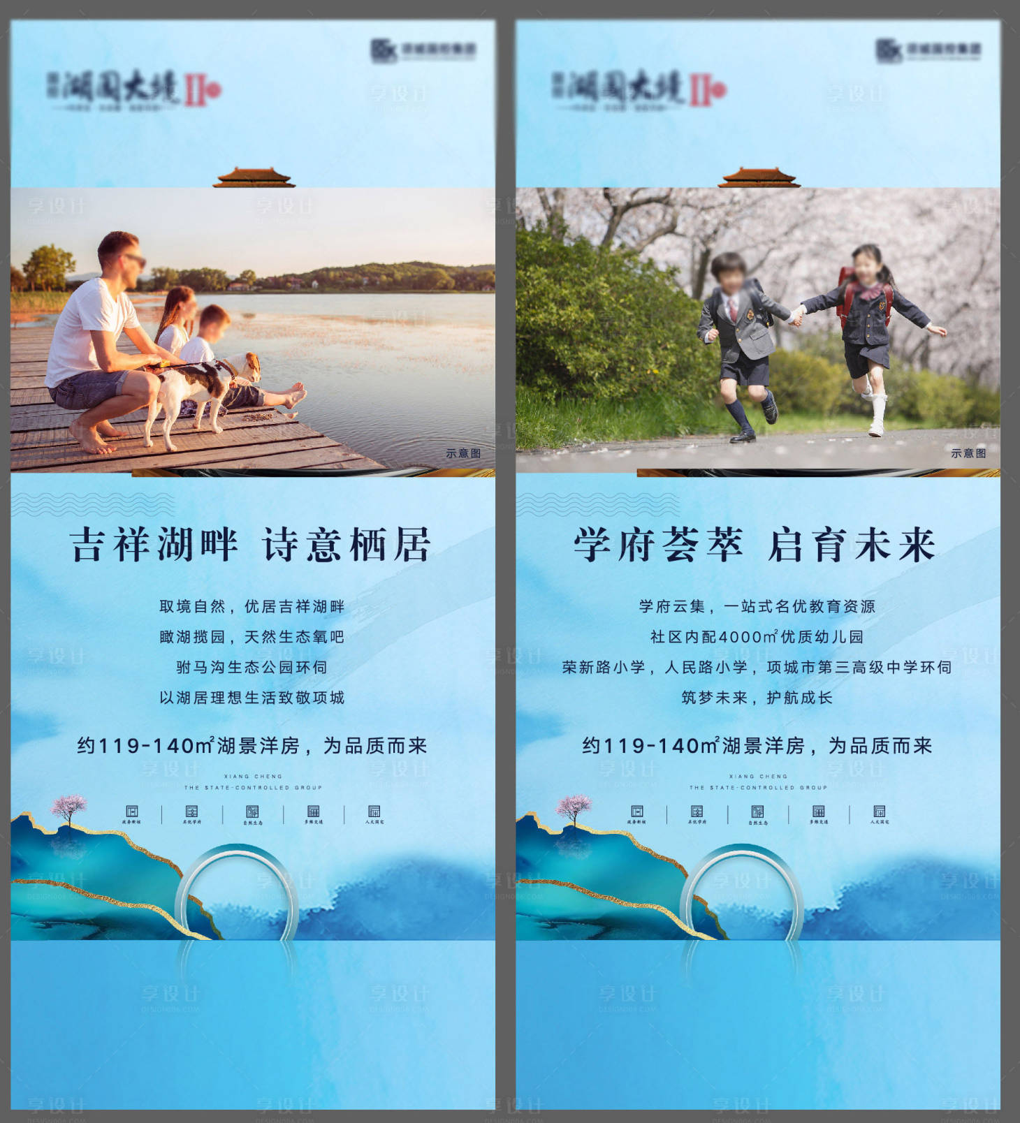 源文件下載【享設計】搜索編號：90740002233367248【高端湖居地產】
