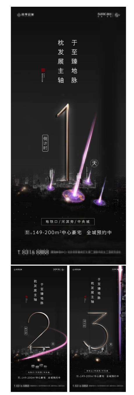 源文件下載【享設計】搜索編號：63910002408972447【地產倒計時】