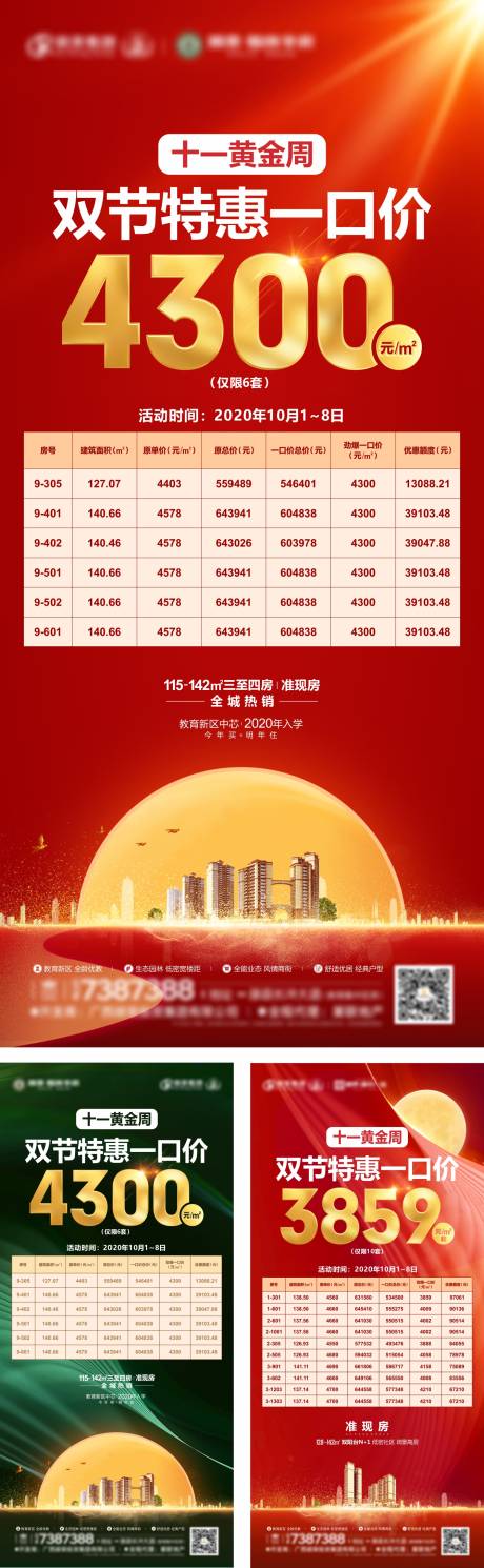 源文件下載【享設計】搜索編號：67340002426378422【特惠一口價刷屏源文件】