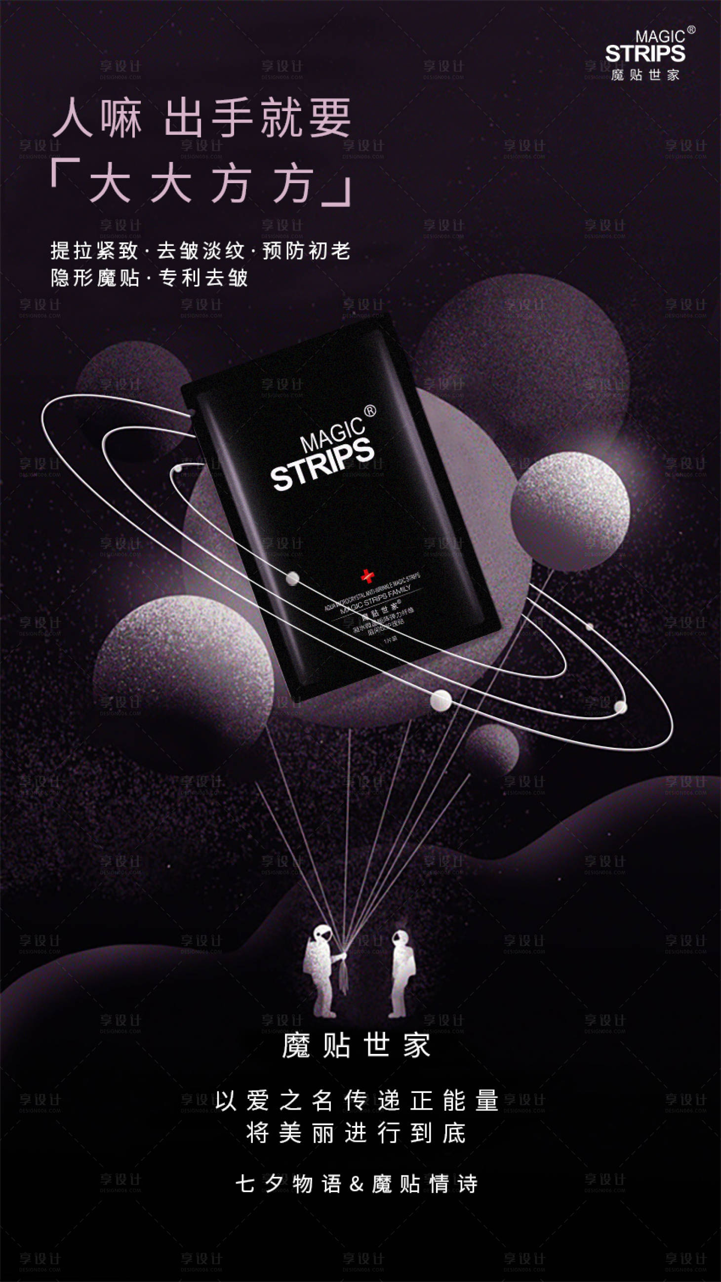 源文件下载【享设计】搜索编号：38770002362819426【情人节海报】