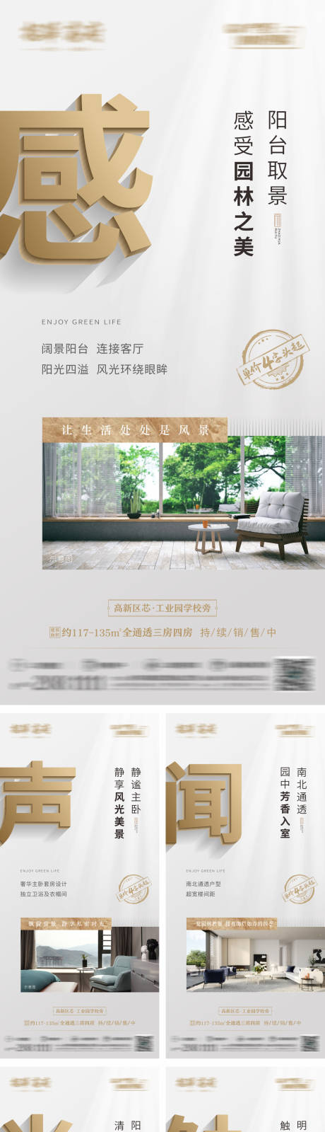 源文件下载【地产户型价值点卖点系列海报】编号：48870002284421724