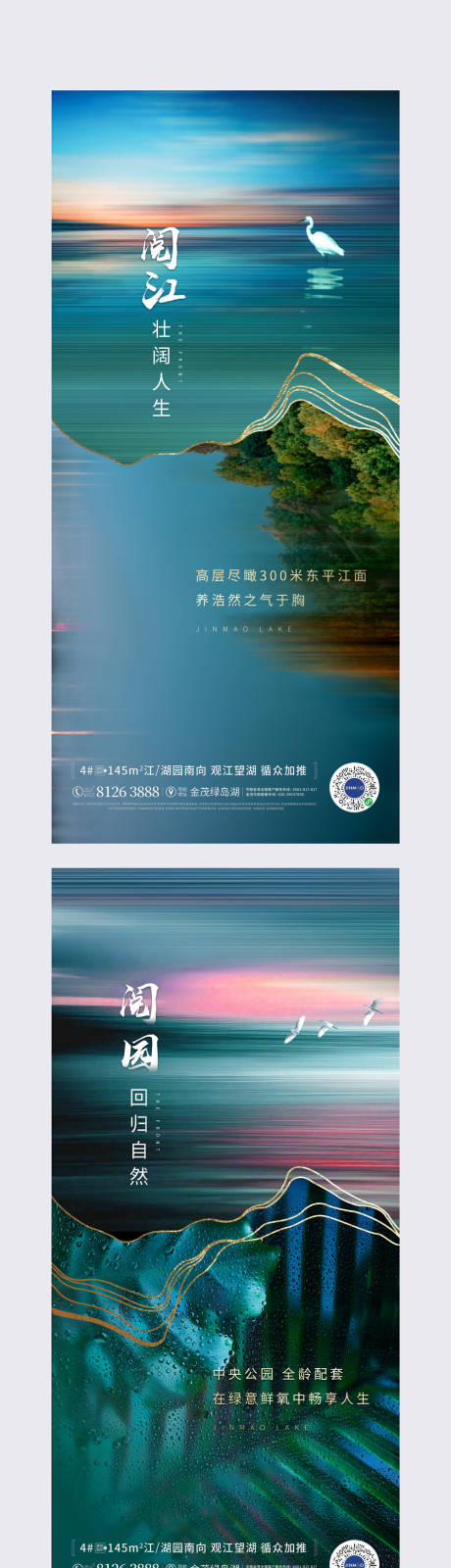 源文件下载【地产湖景】编号：73260002398952951