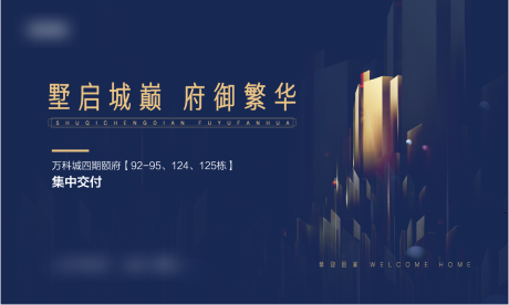 源文件下载【深蓝色现代背景板】编号：80400002262674302