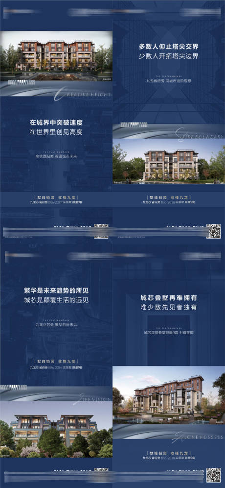 源文件下载【别墅微信海报】编号：21410002163641764