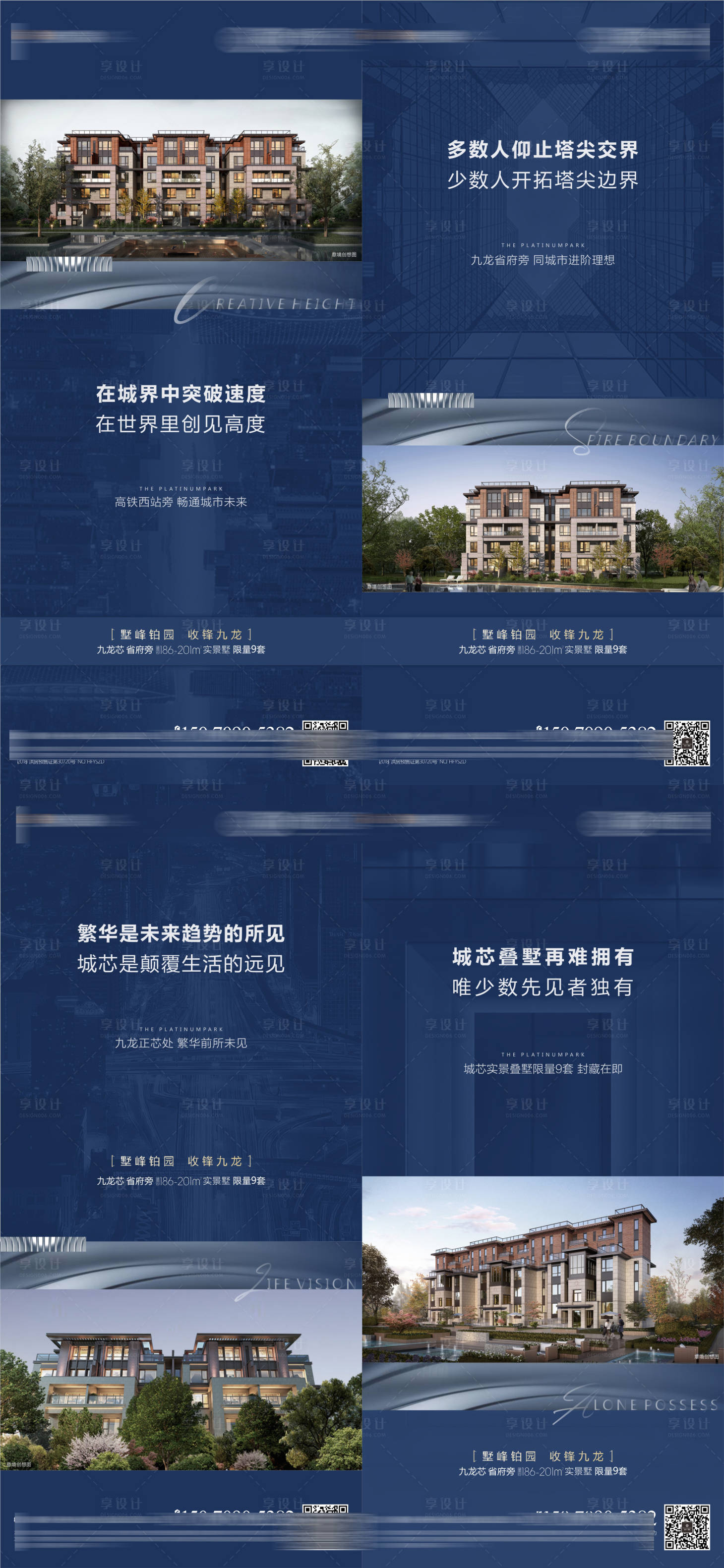 源文件下載【別墅微信海報】編號：21410002163641764