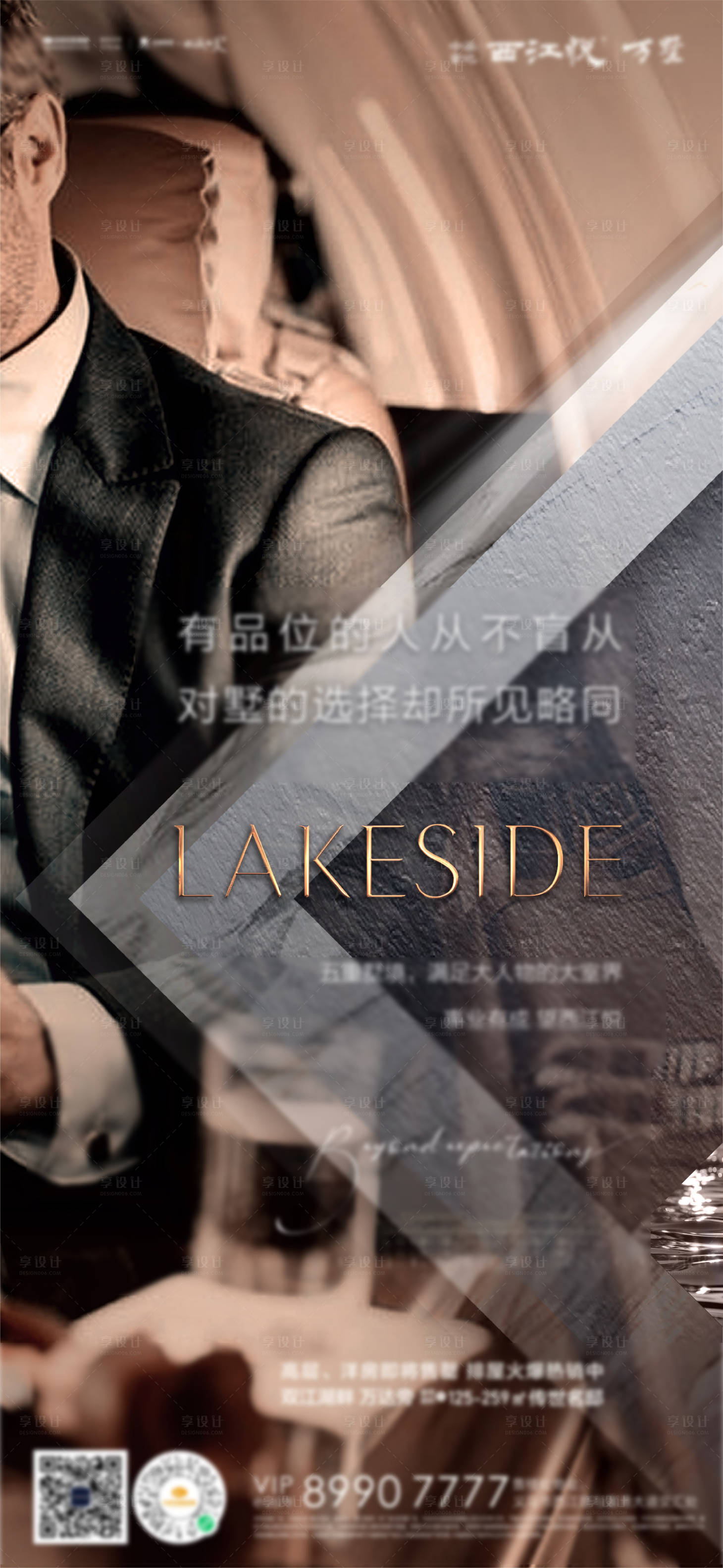 源文件下载【享设计】搜索编号：55700002411735953【地产价值点刷屏海报】