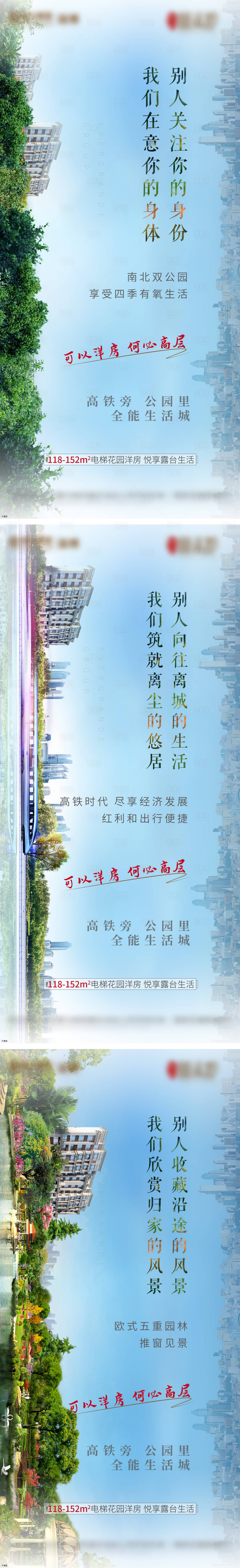 源文件下载【享设计】搜索编号：40240002164924545【地产洋房系列刷屏海报】