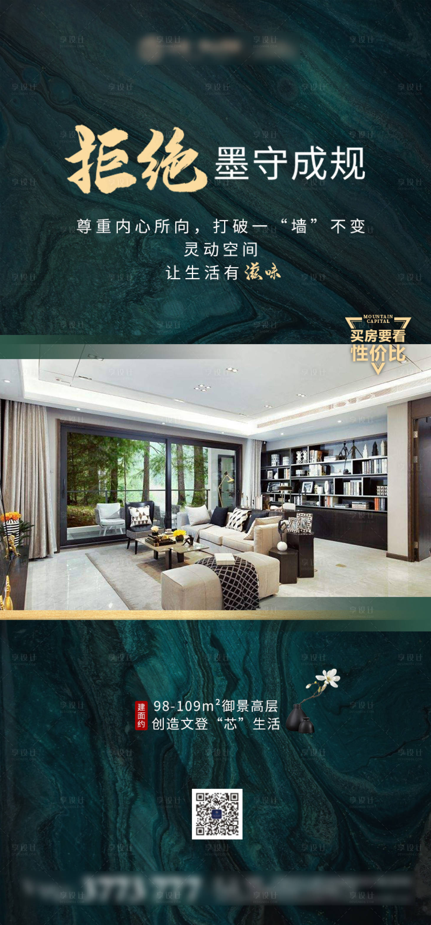 源文件下載【地產價值點海報】編號：91350002200897146