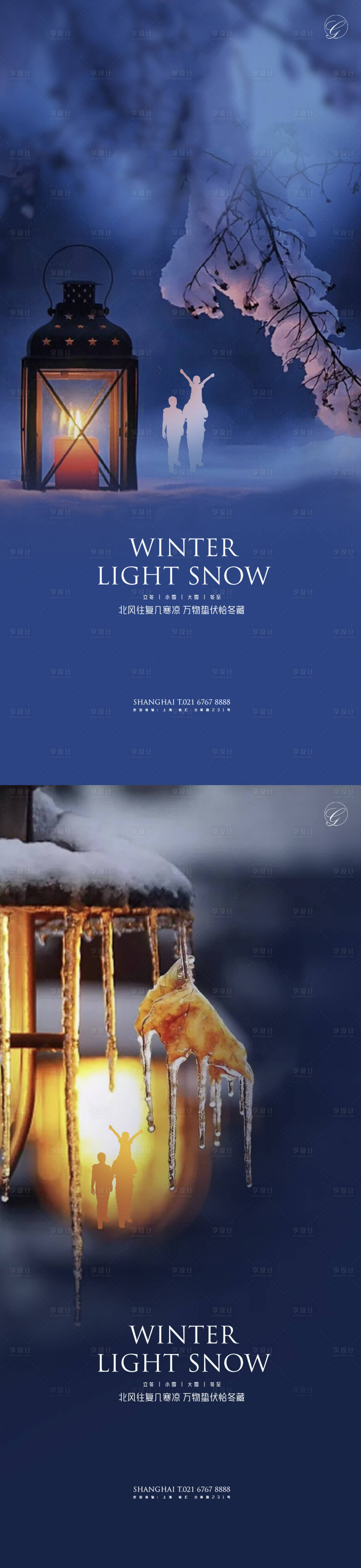 源文件下载【享设计】搜索编号：84130002289947044【立冬小雪大雪冬至家人系列海报】