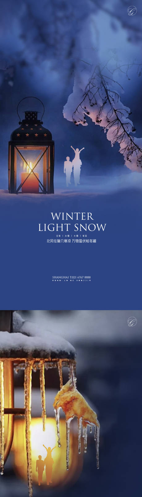 立冬小雪大雪冬至家人系列海报-源文件【享设计】