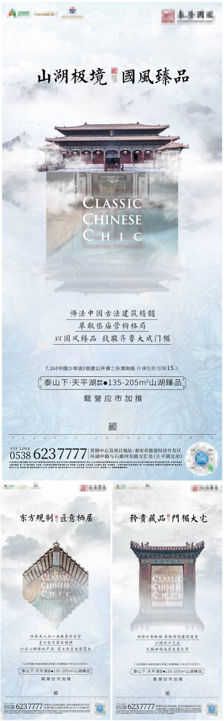 源文件下載【享設計】搜索編號：88470002134537530【國風價值點系列微單海報】