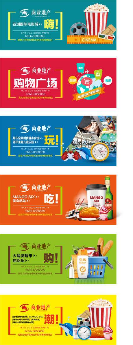 源文件下載【享設計】搜索編號：48820002225965334【商業地產海報】
