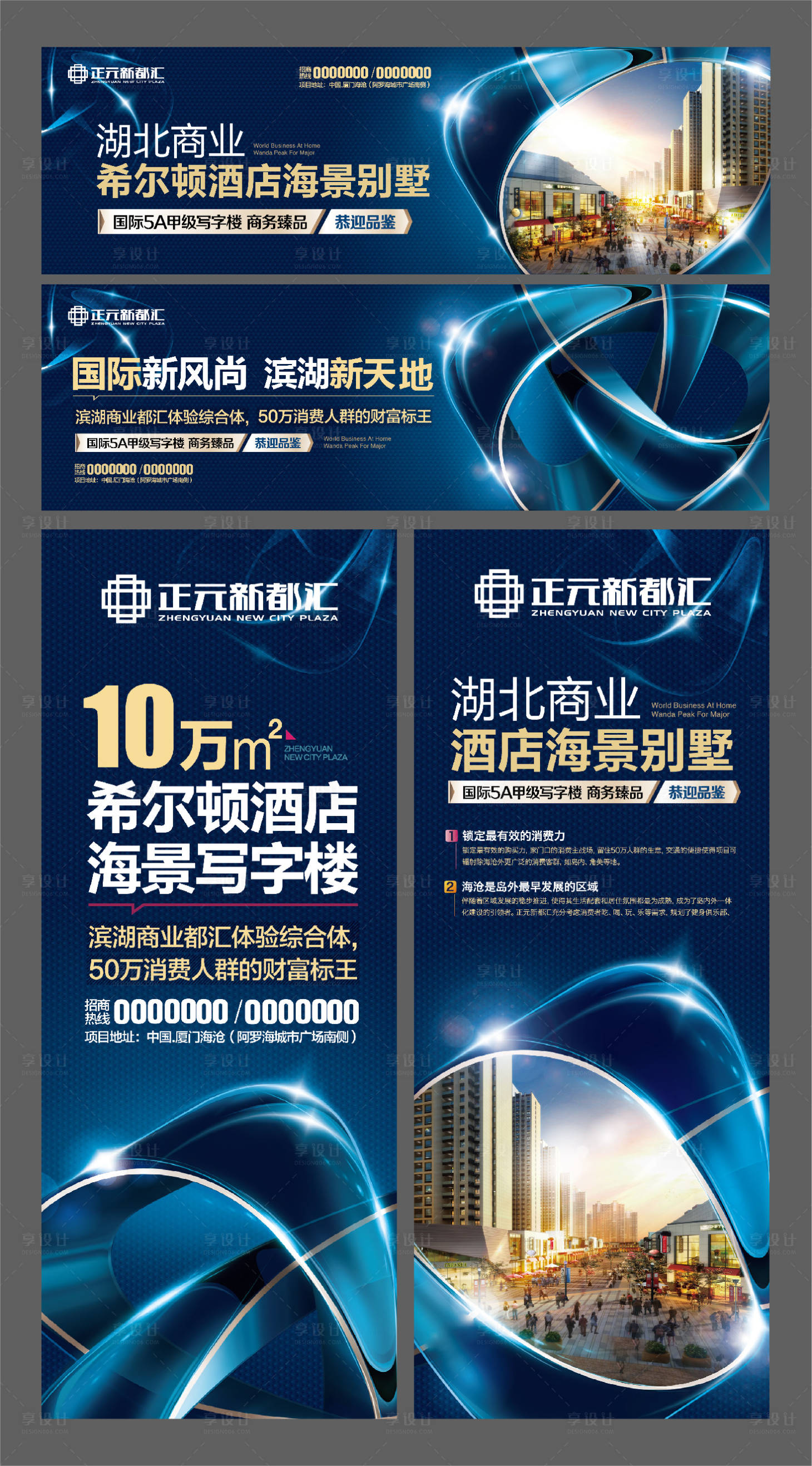 源文件下載【享設計】搜索編號：35430002220992129【質感品質地產海報】