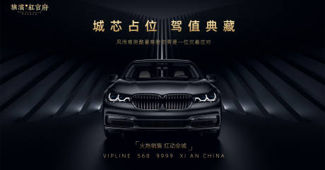 源文件下载【地产大气车位开盘活动展板】编号：57990002270178607