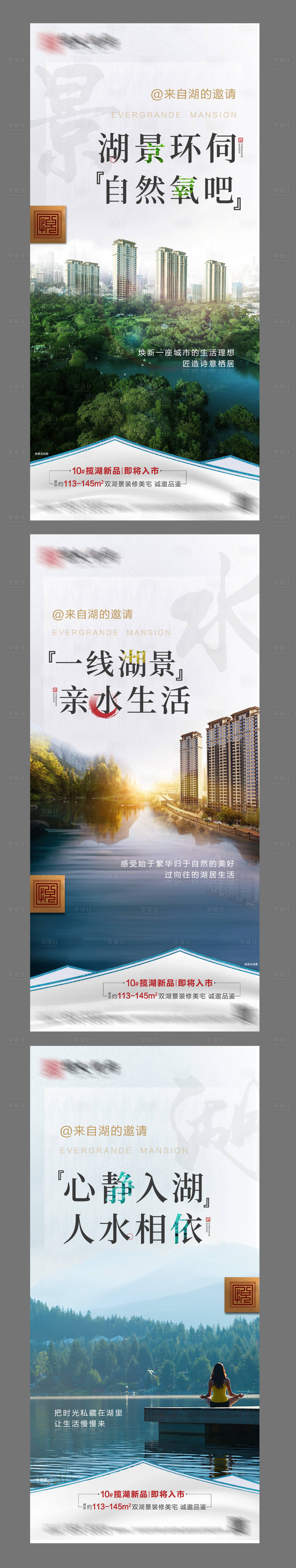 源文件下载【地产湖景价值点海报】编号：88320002415936398