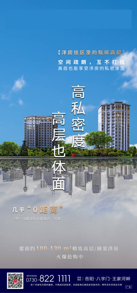 源文件下载【享设计】搜索编号：59980002212269732【地产价值点对比海报】