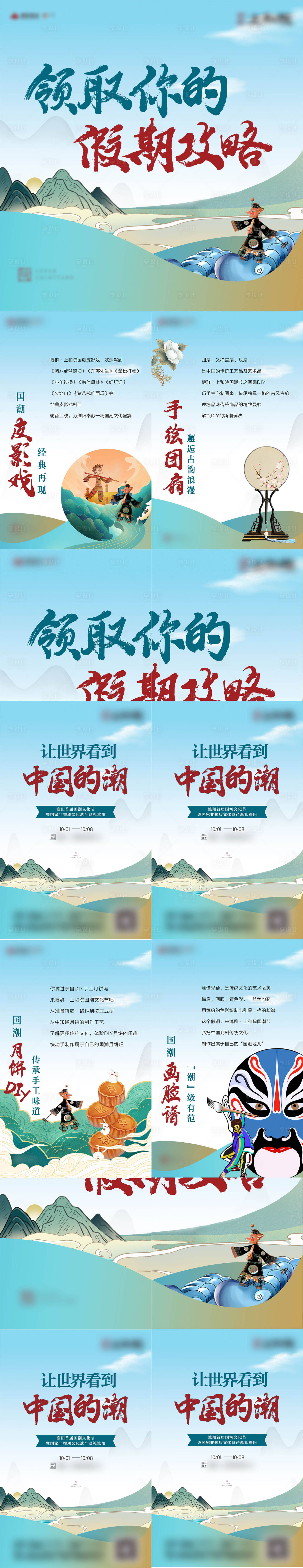 源文件下載【地產暖場活動國潮節長圖海報】編號：44660002372305675