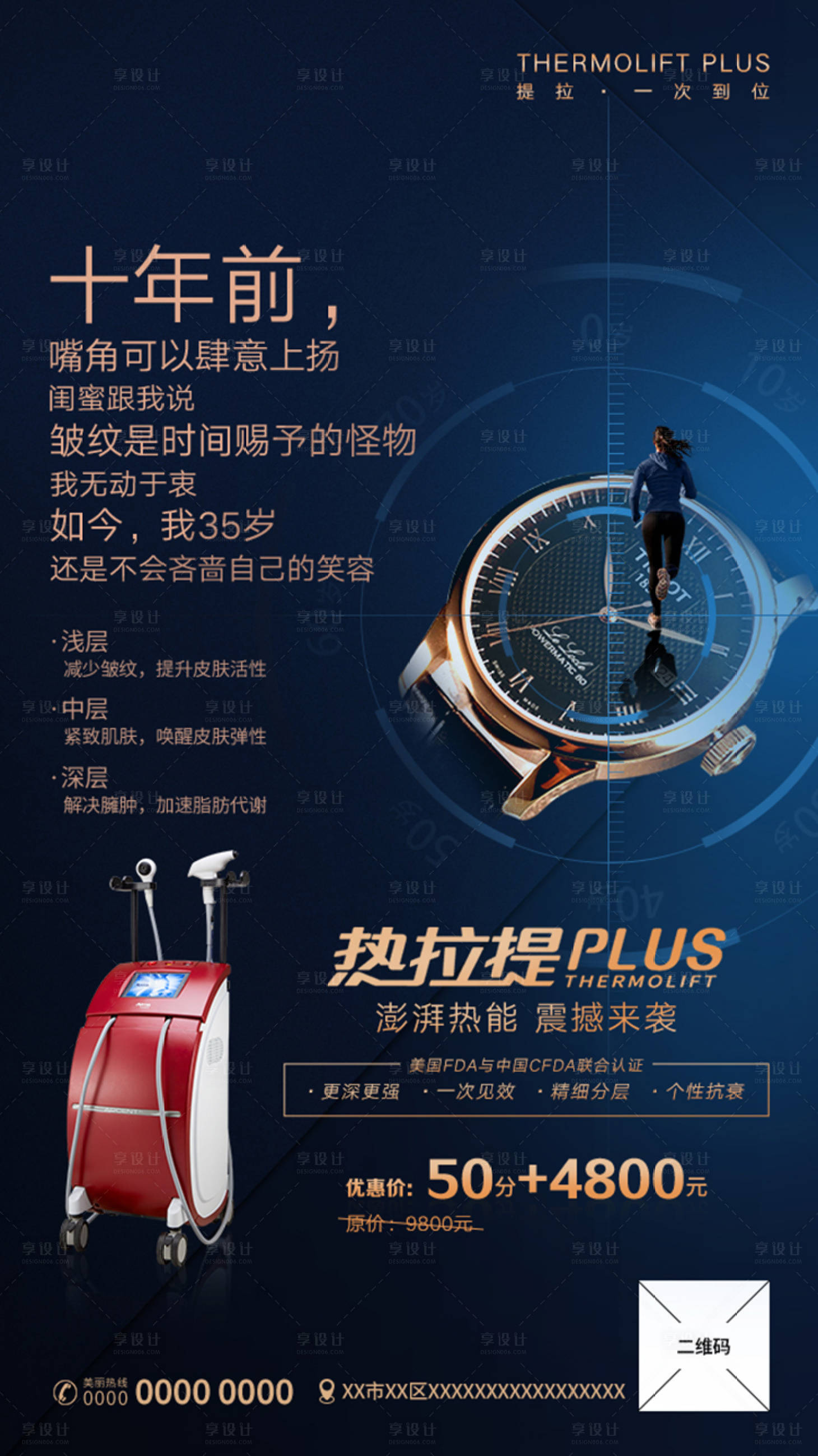 源文件下载【享设计】搜索编号：43710002239957842【热拉提宣传海报】