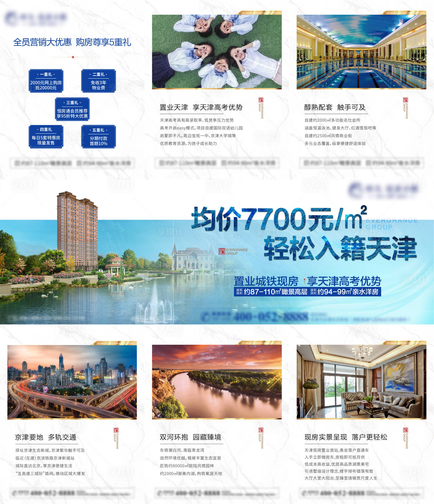 源文件下载【房地产价值点三宫格】编号：97550002285415960