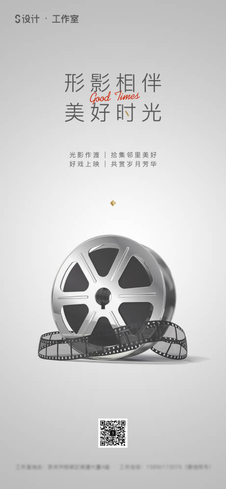 源文件下載【享設(shè)計】搜索編號：65060002255888944【電影活動海報】