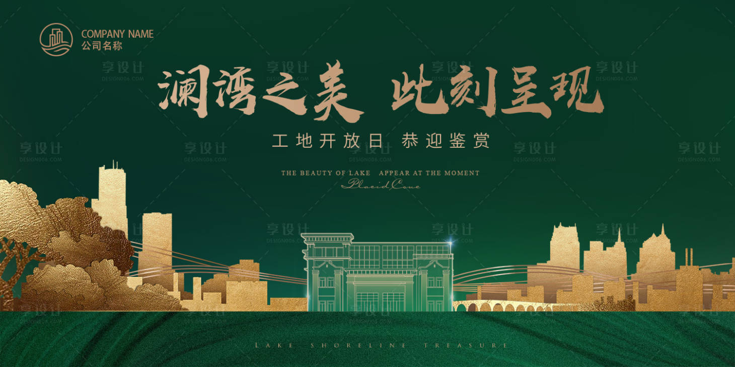 源文件下載【地產(chǎn)工地開放主背景】編號：23160002193232781