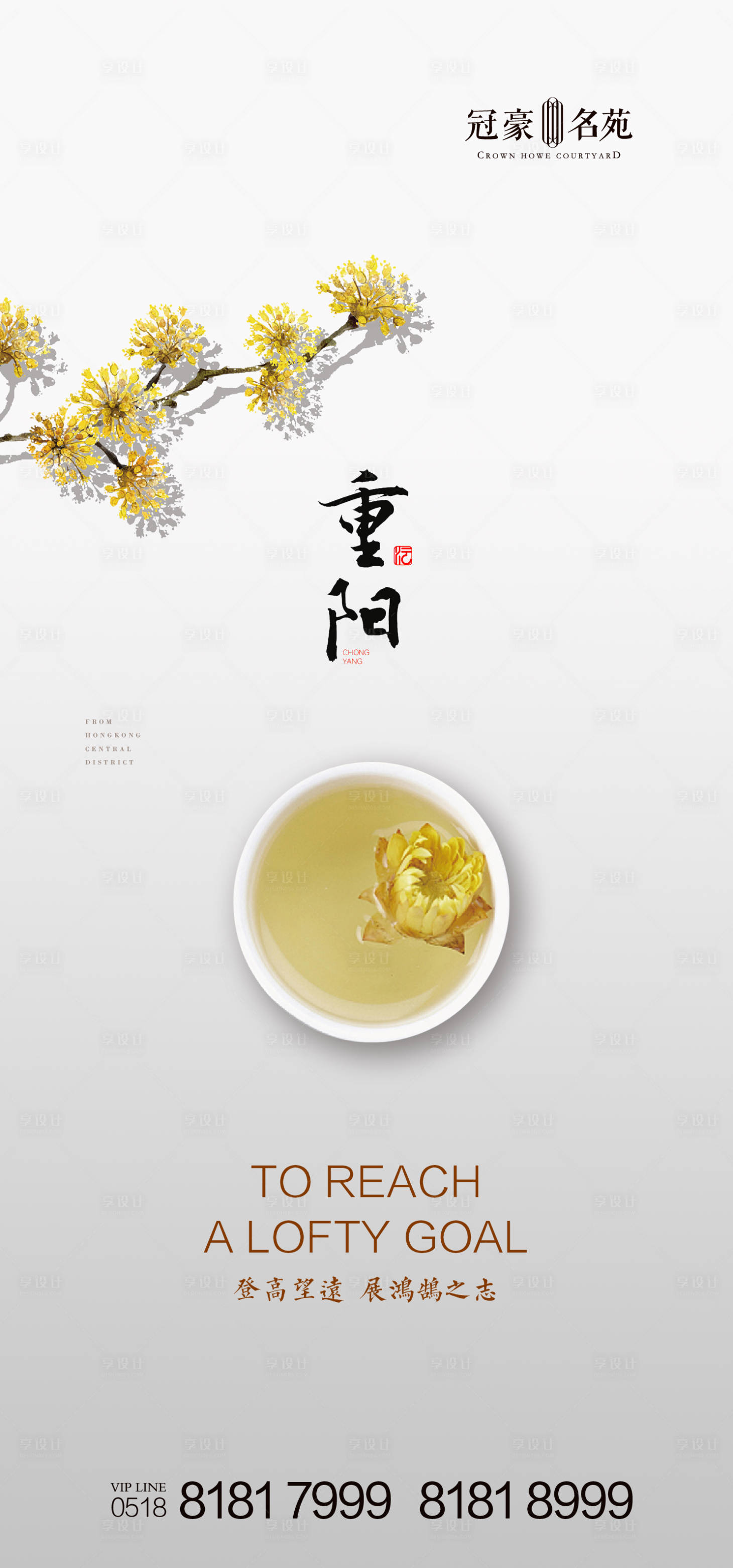 源文件下载【重阳节节日海报】编号：52360002322695956