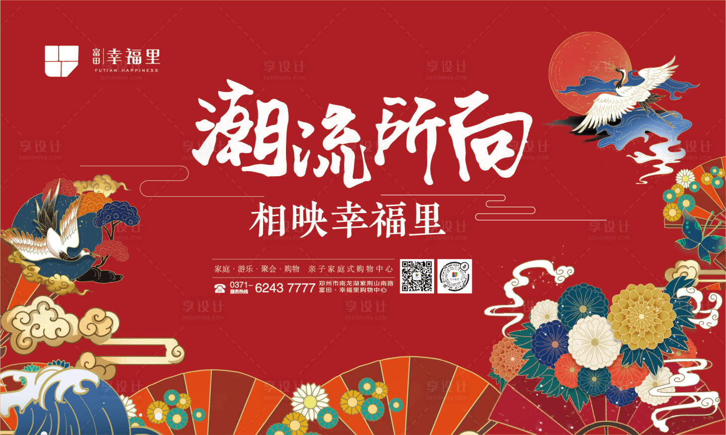 源文件下載【商場國潮桁架背景】編號：46630002138557535