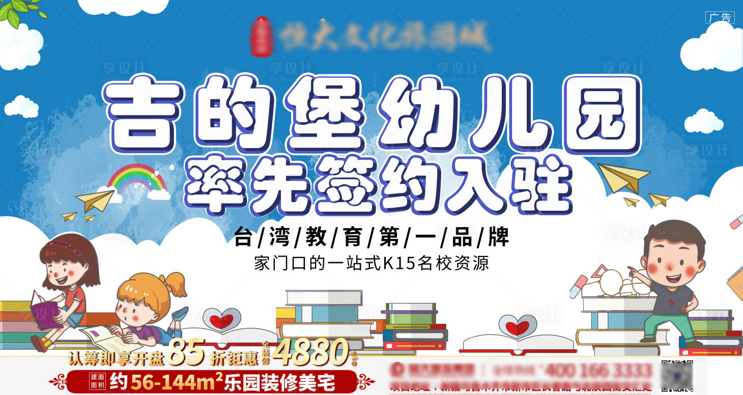 源文件下载【幼儿园签约】编号：54840002350596355