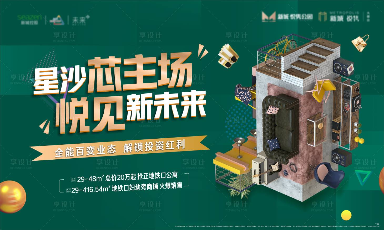 源文件下載【享設計】搜索編號：24680002239836488【商業地產綠金月度活動背景板】