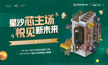 未来高能商街商业主kvai广告设计素材海报模板免费下载 享设计 未来高能商街商业主kvai广告设计素材海报模板免费下载 享设计