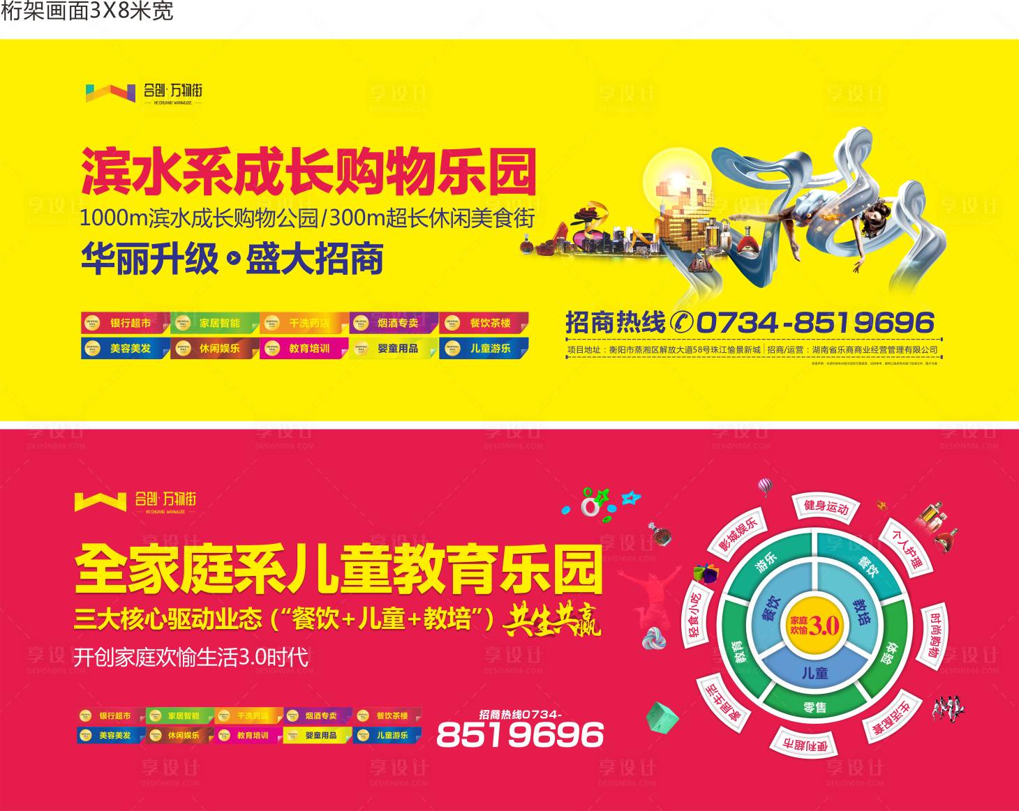源文件下载【享设计】搜索编号：80060002264163410【商业地产户外系列广告展板】