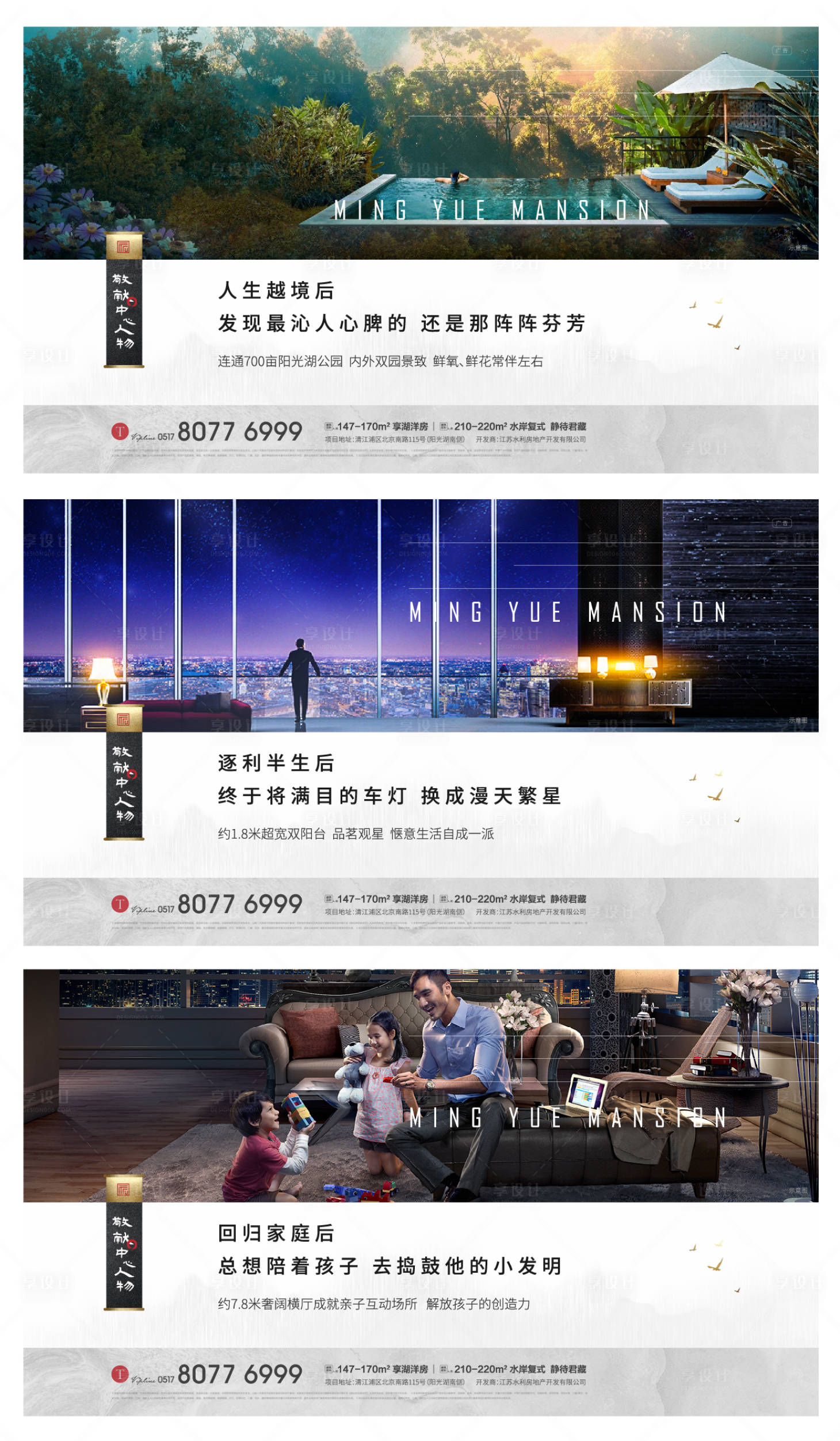 源文件下載【高端地產系列海報】編號：84810002232876572