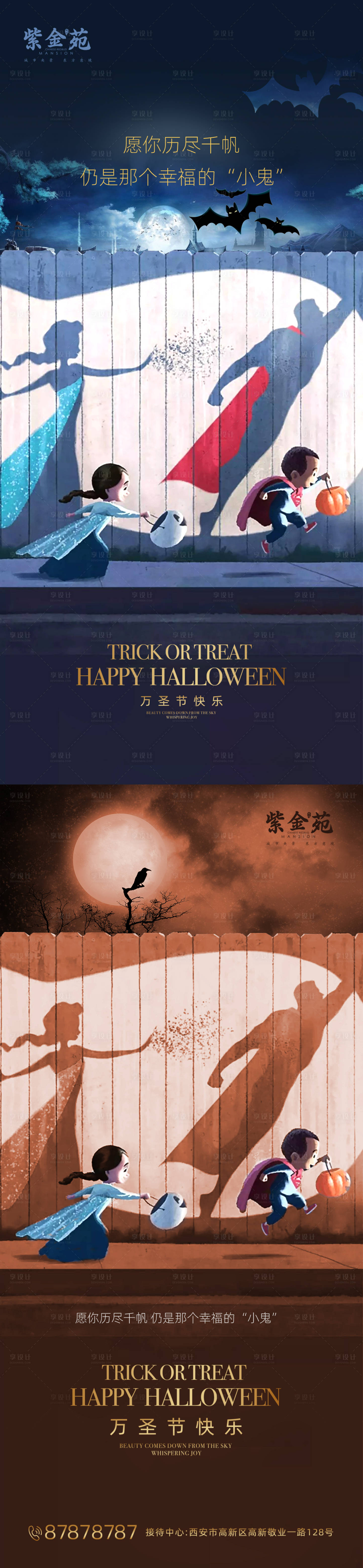 源文件下載【享設計】搜索編號：38050002342558753【萬圣節移動端海報系列】