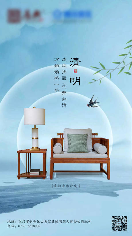 源文件下载【清明海报】编号：98440002205226820