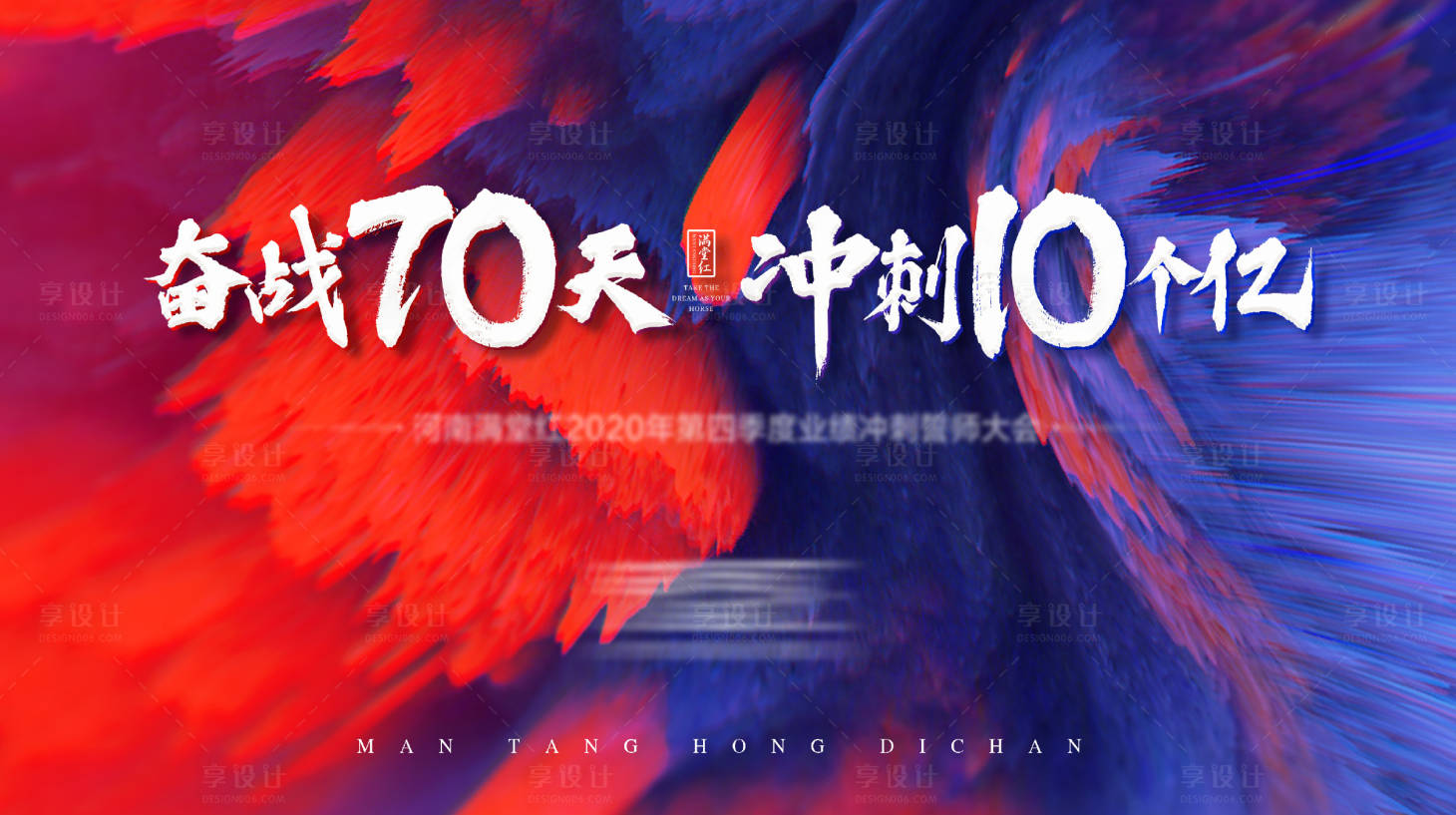 源文件下载【享设计】搜索编号：81990002289785486【会议背景】