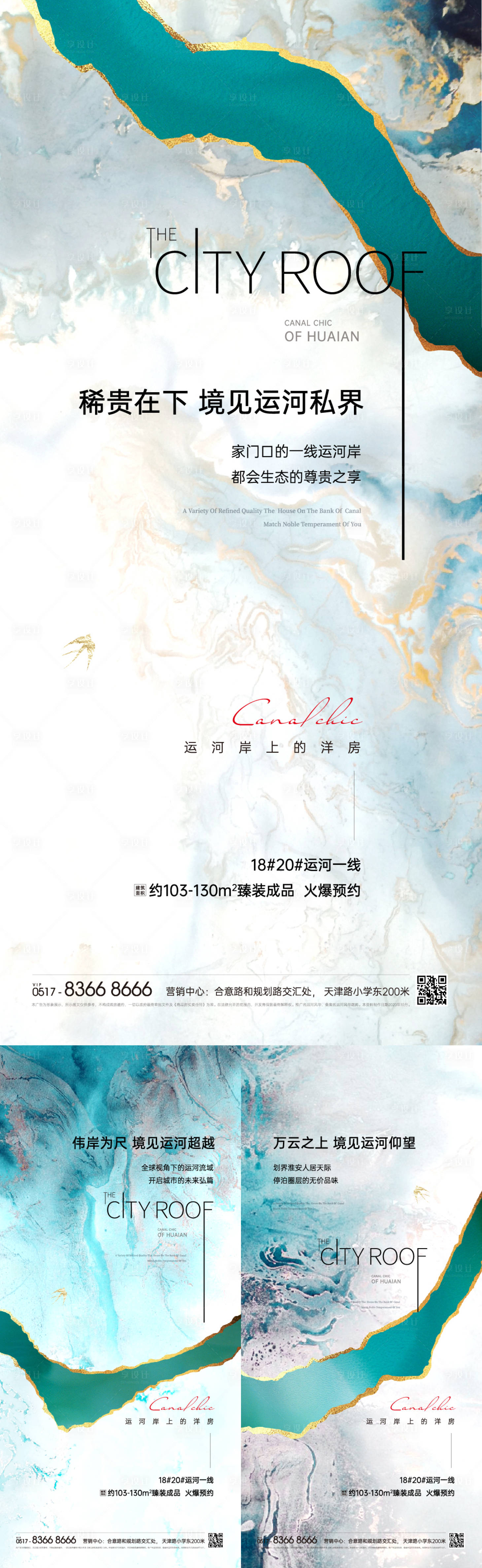 源文件下载【享设计】搜索编号：42950002138561921【高端地产形象系列飞机稿】